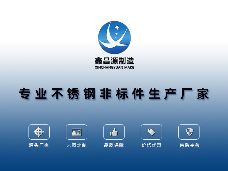 香蕉视频黄色片非标件加工厂家