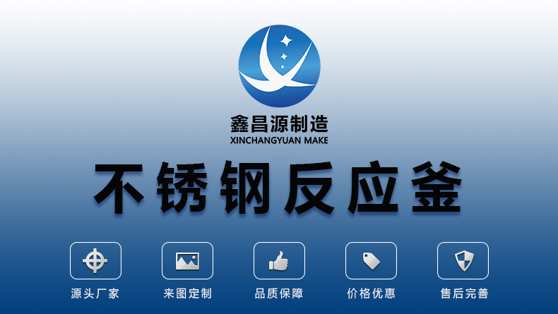 香蕉视频黄色片反应釜_01.jpg